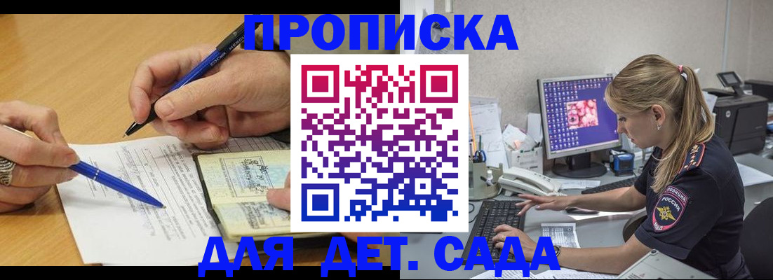 временная регистрация поиск в Междуреченске